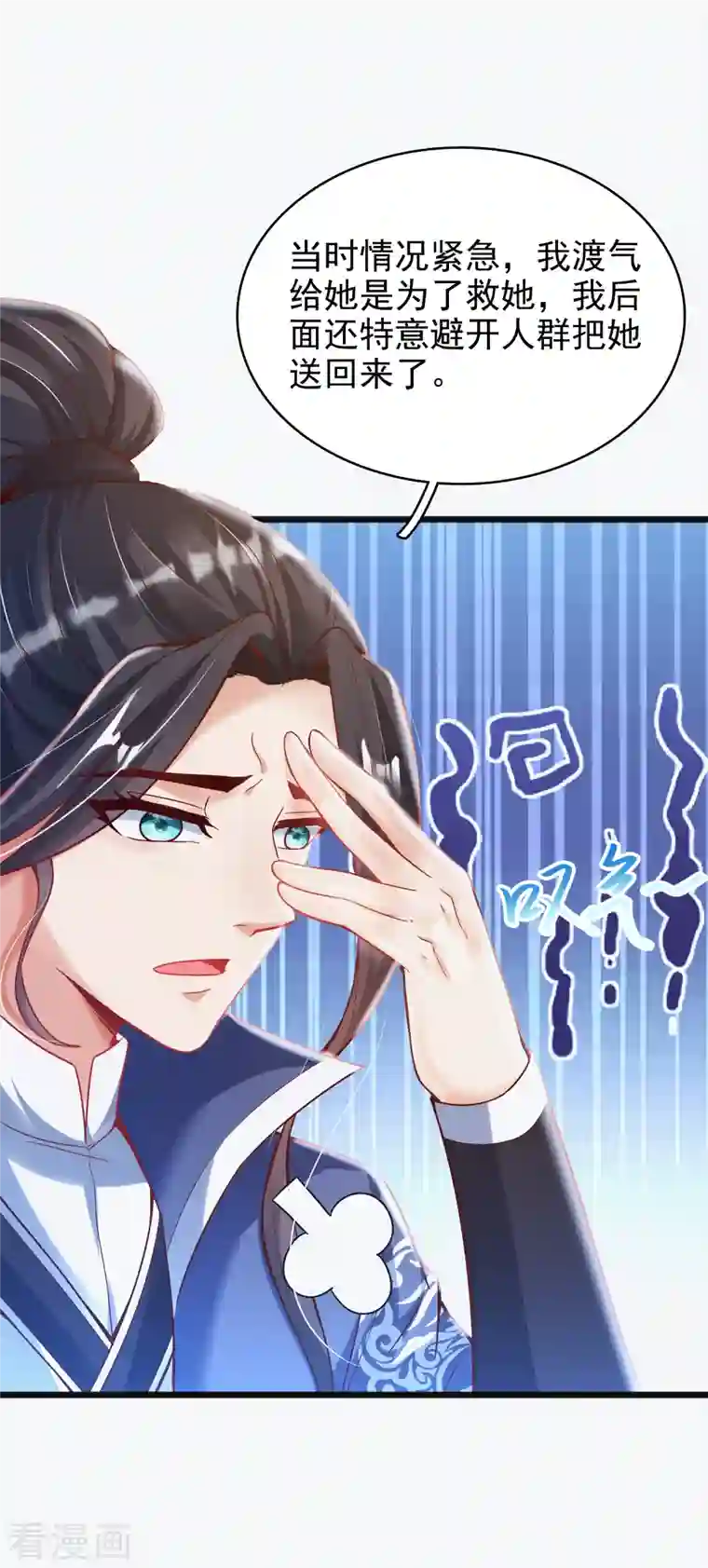 荒天至尊第11话 小美人