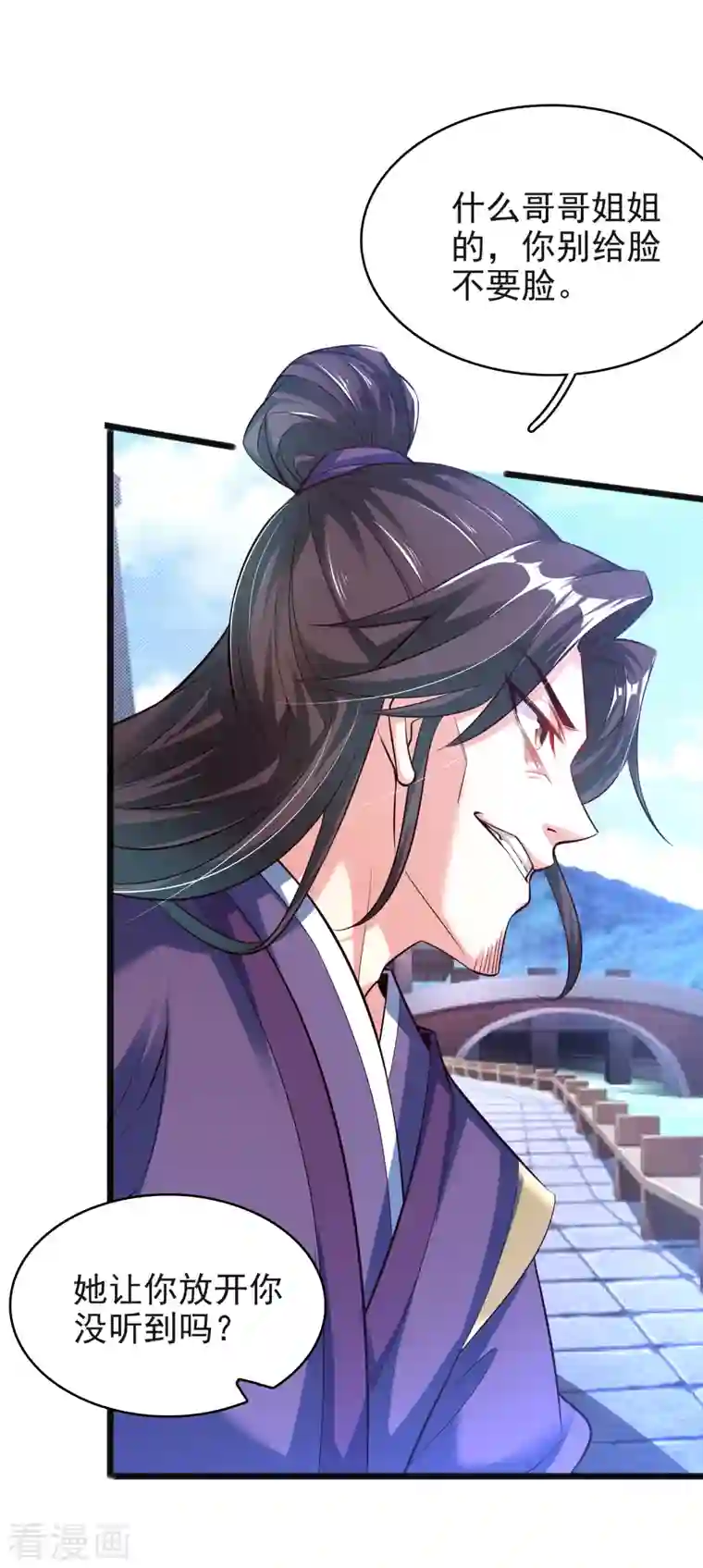 荒天至尊第11话 小美人