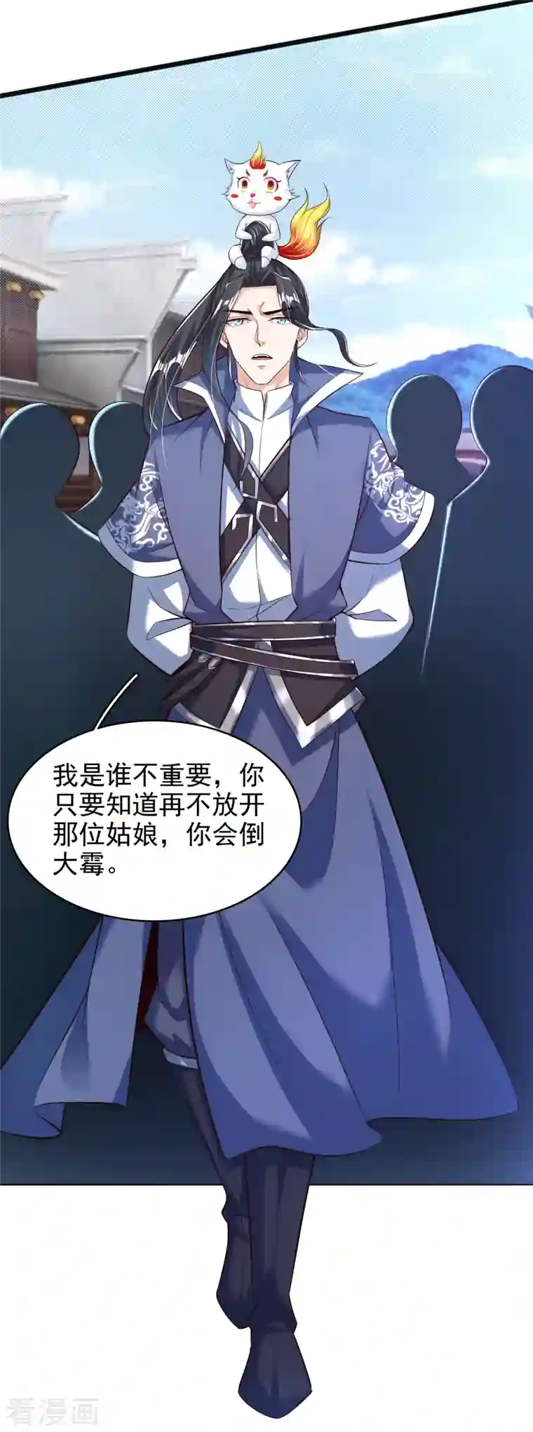 荒天至尊第11话 小美人