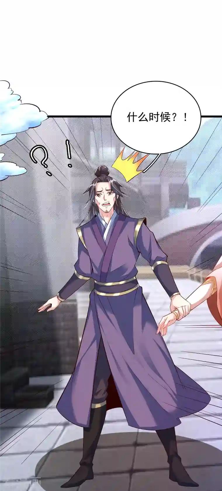 荒天至尊第11话 小美人