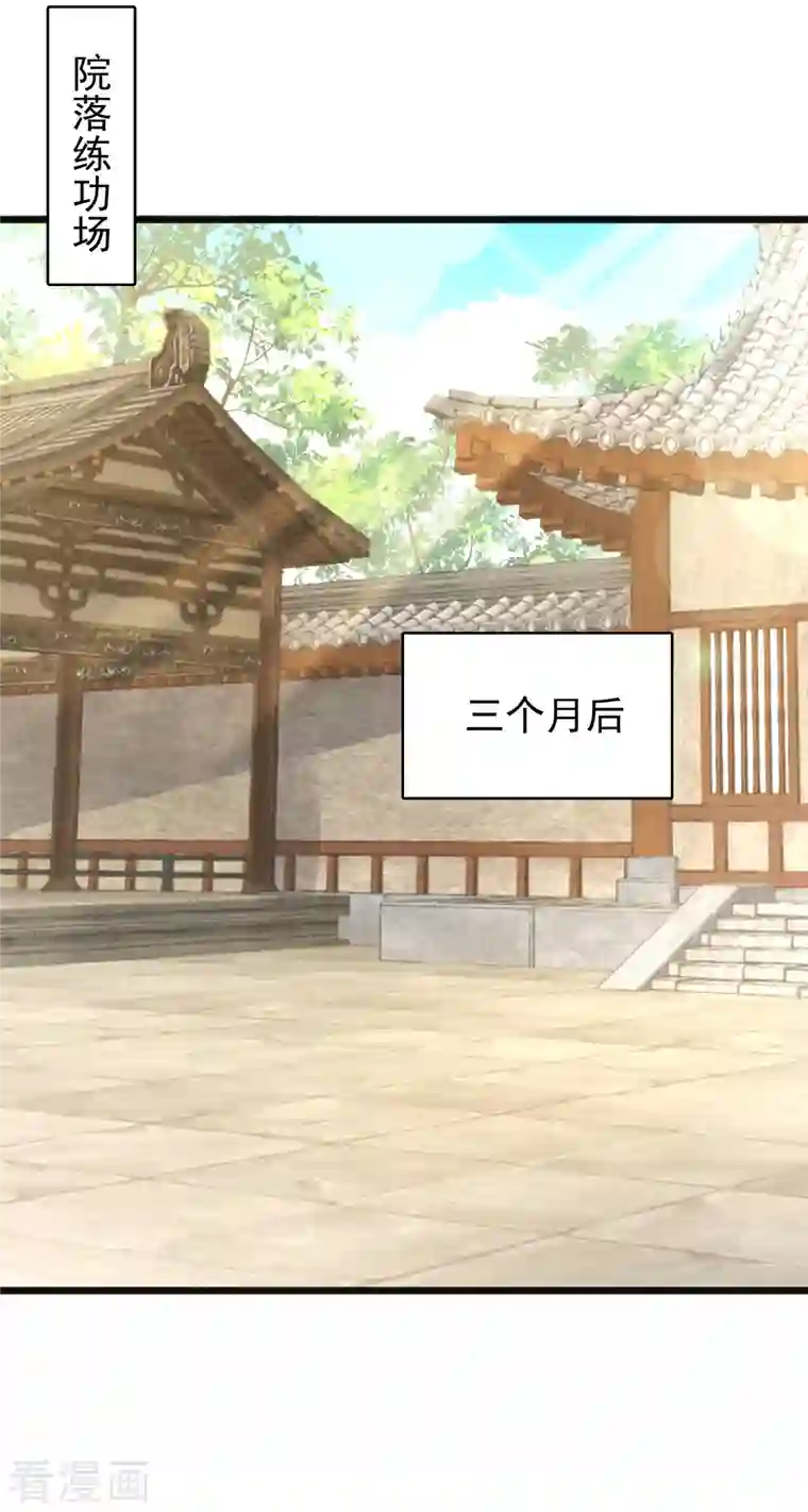 荒天至尊第12话 比武