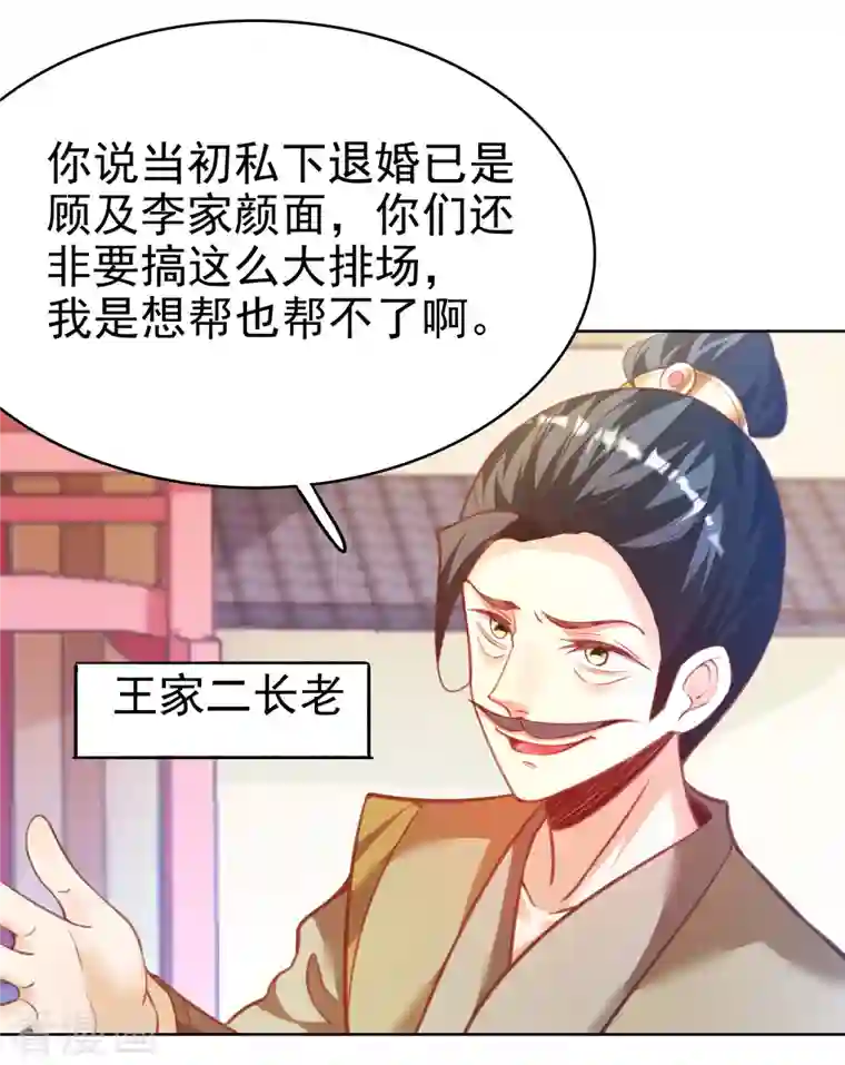 荒天至尊第12话 比武