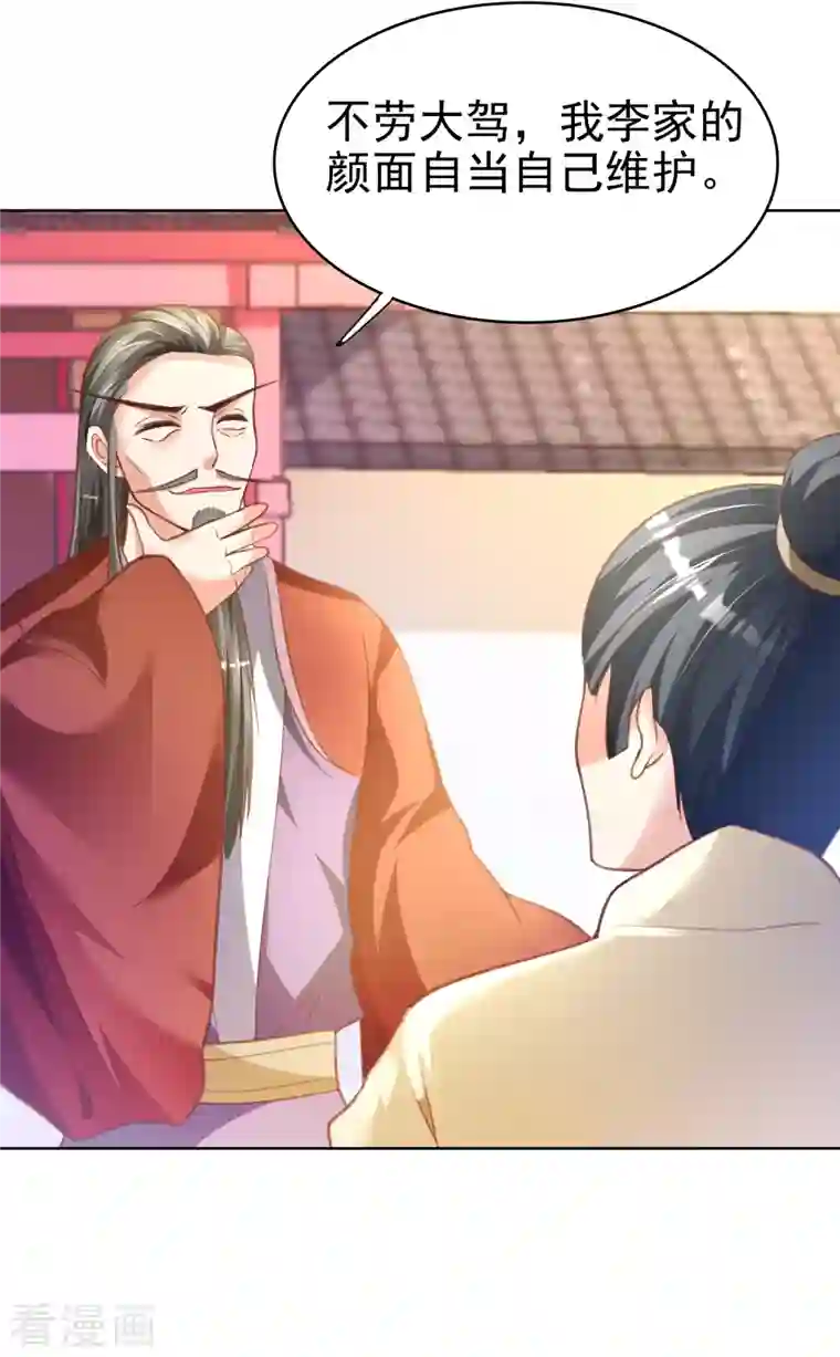 荒天至尊第12话 比武