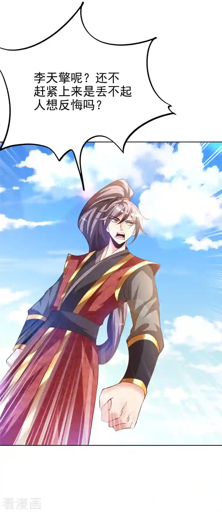 荒天至尊第12话 比武