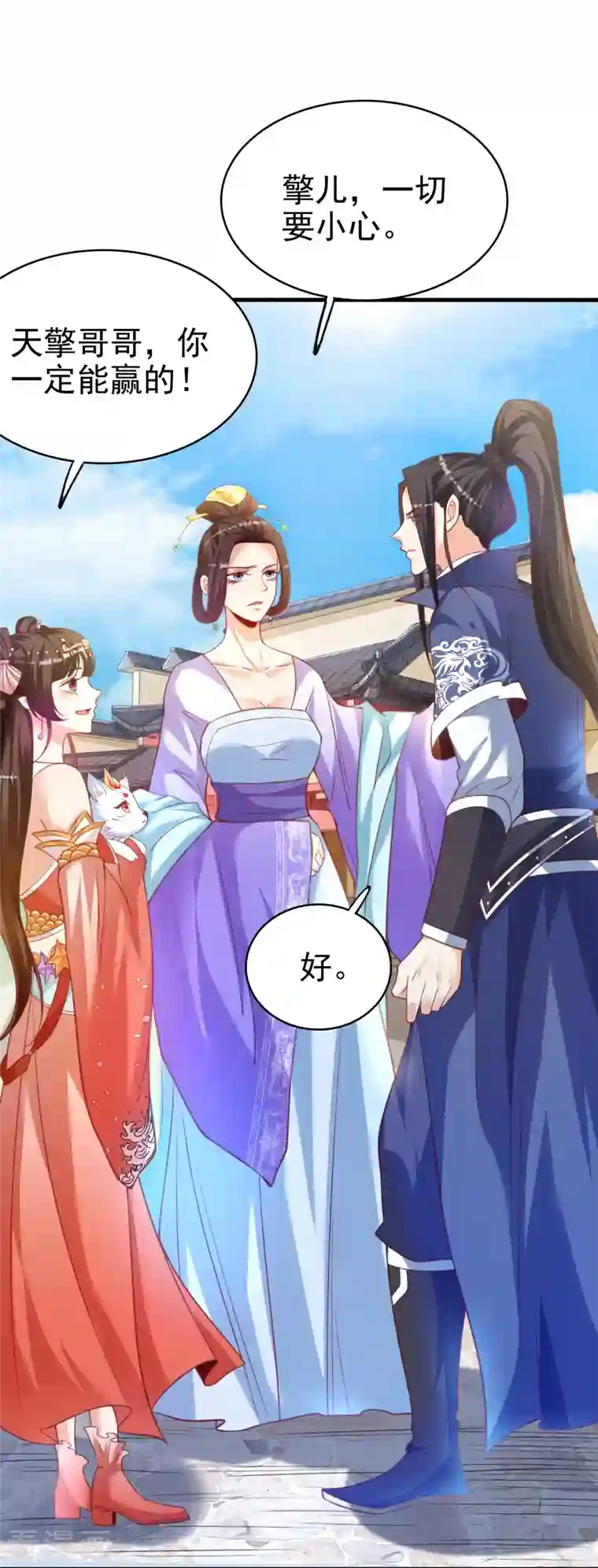 荒天至尊第12话 比武