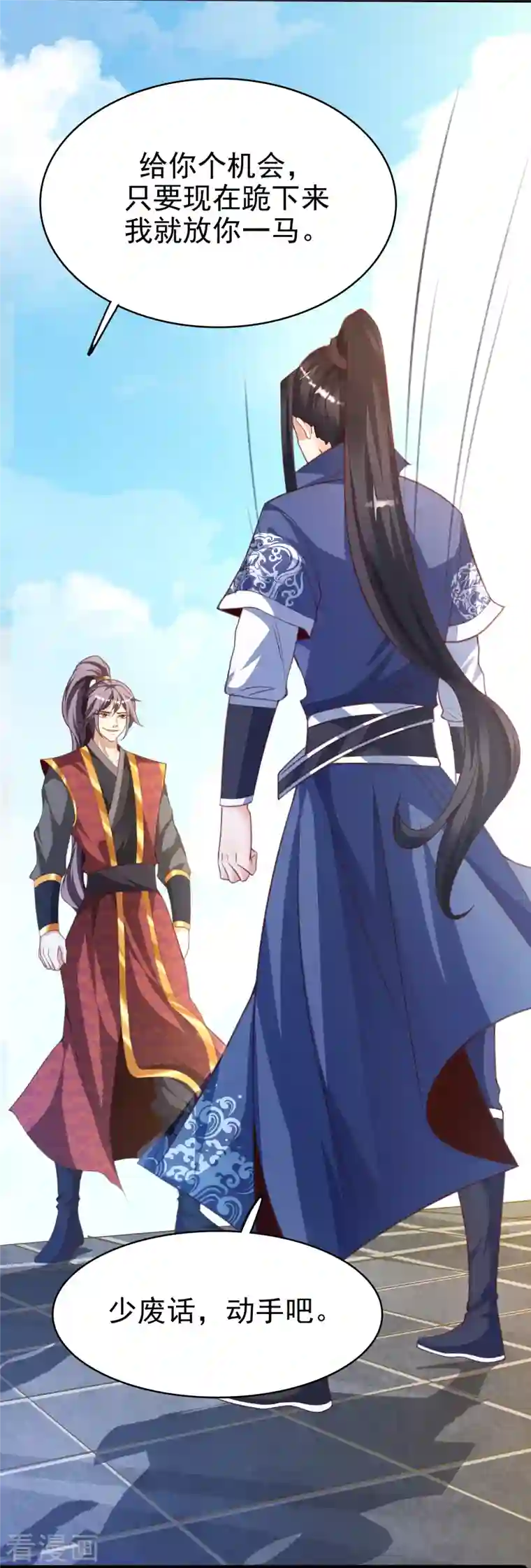 荒天至尊第12话 比武