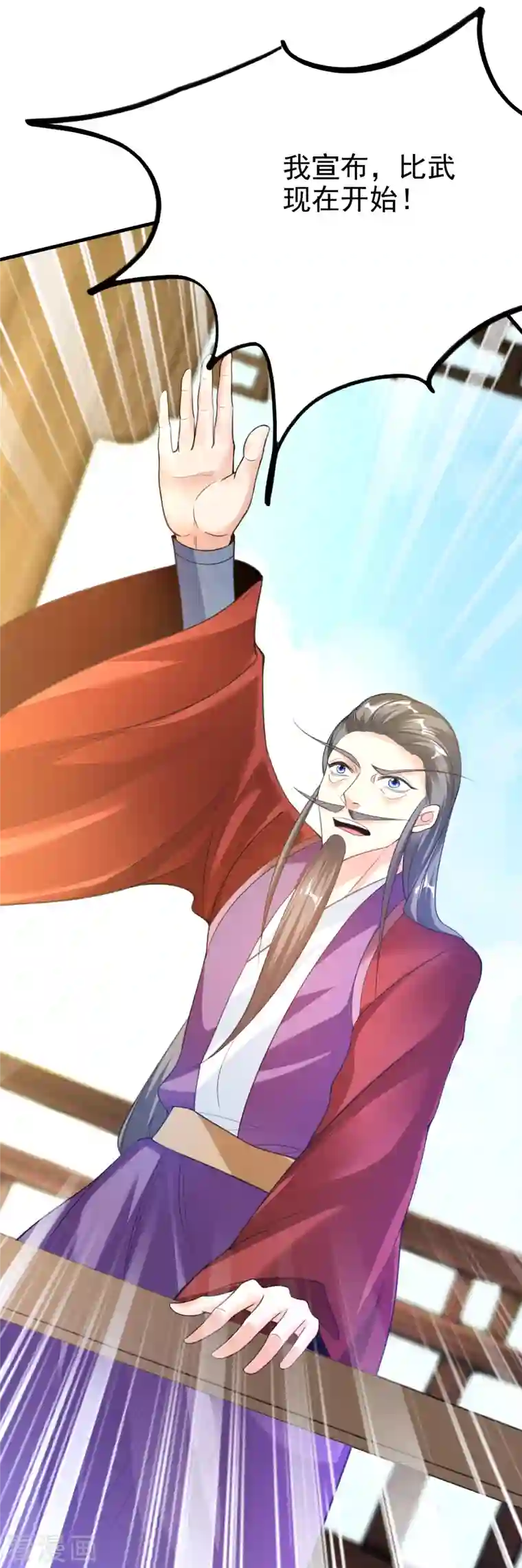 荒天至尊第12话 比武