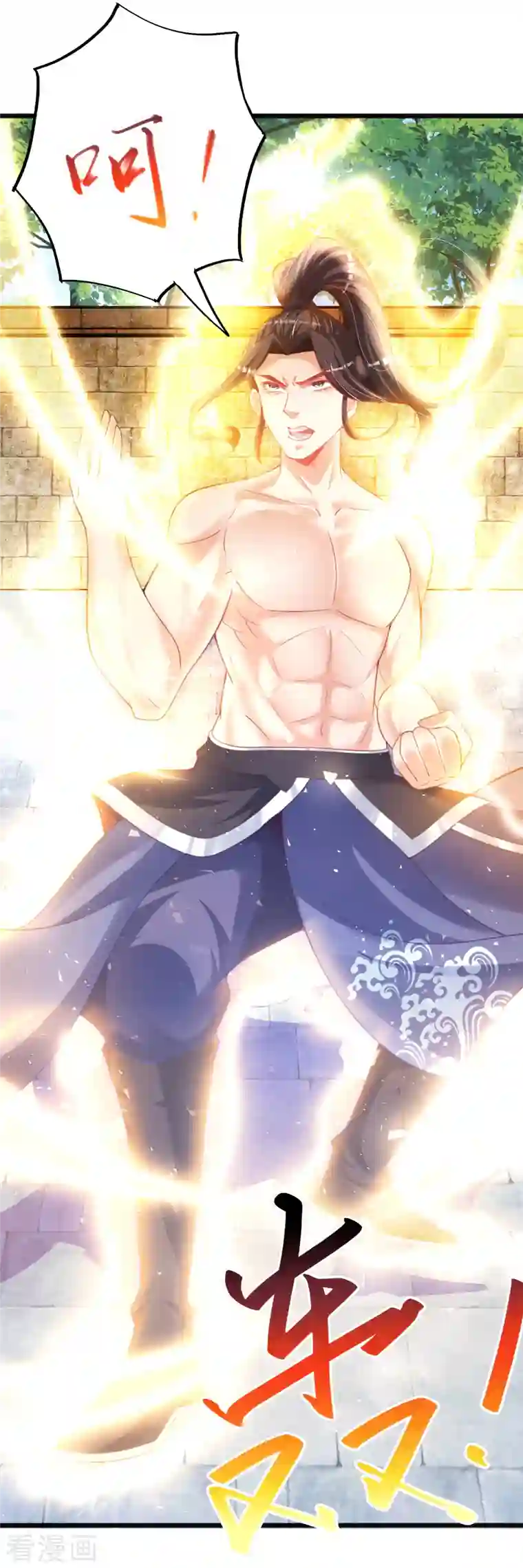 荒天至尊第12话 比武