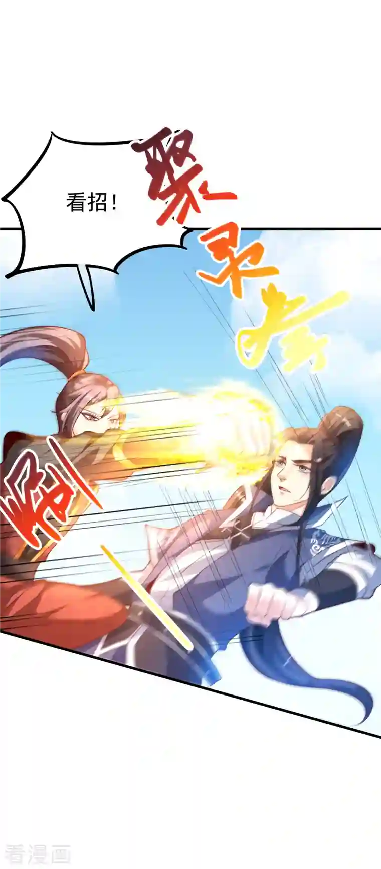 荒天至尊第12话 比武