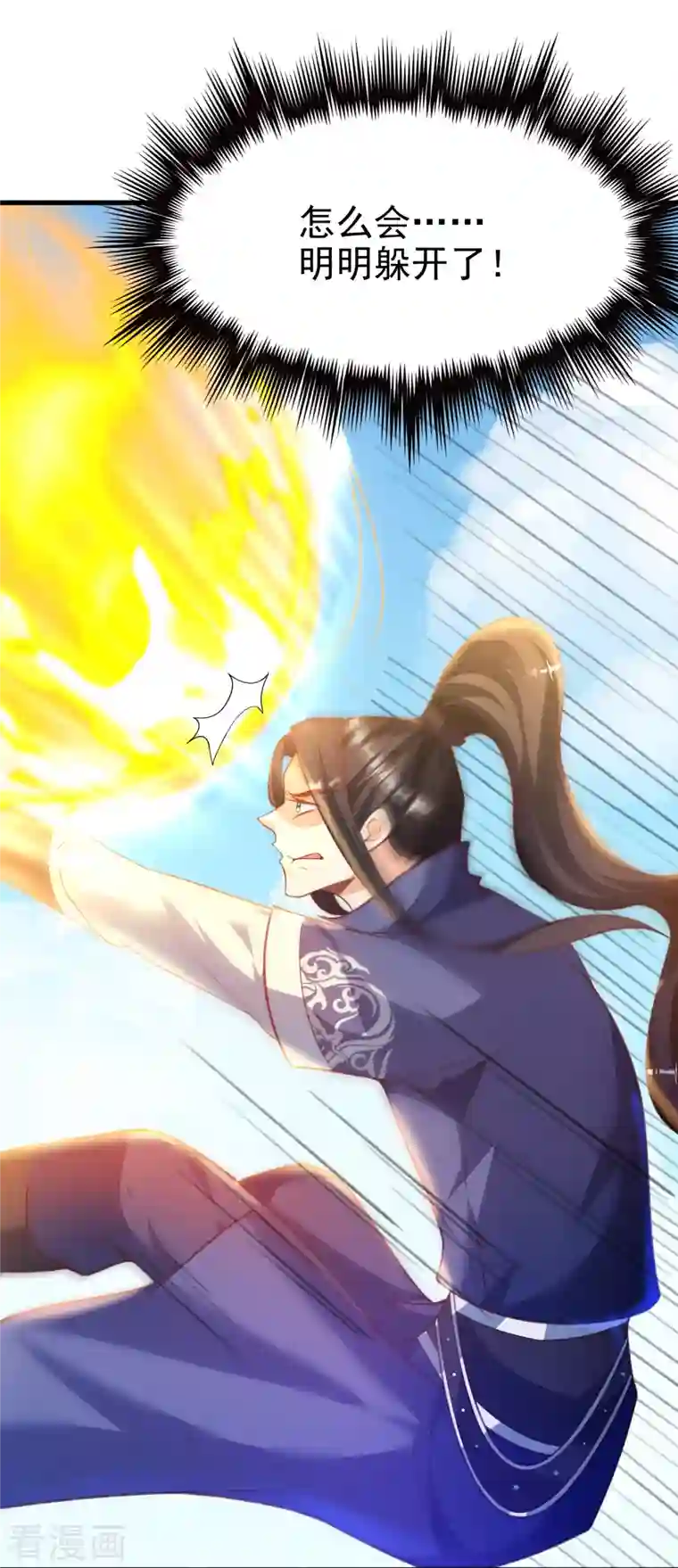 荒天至尊第12话 比武