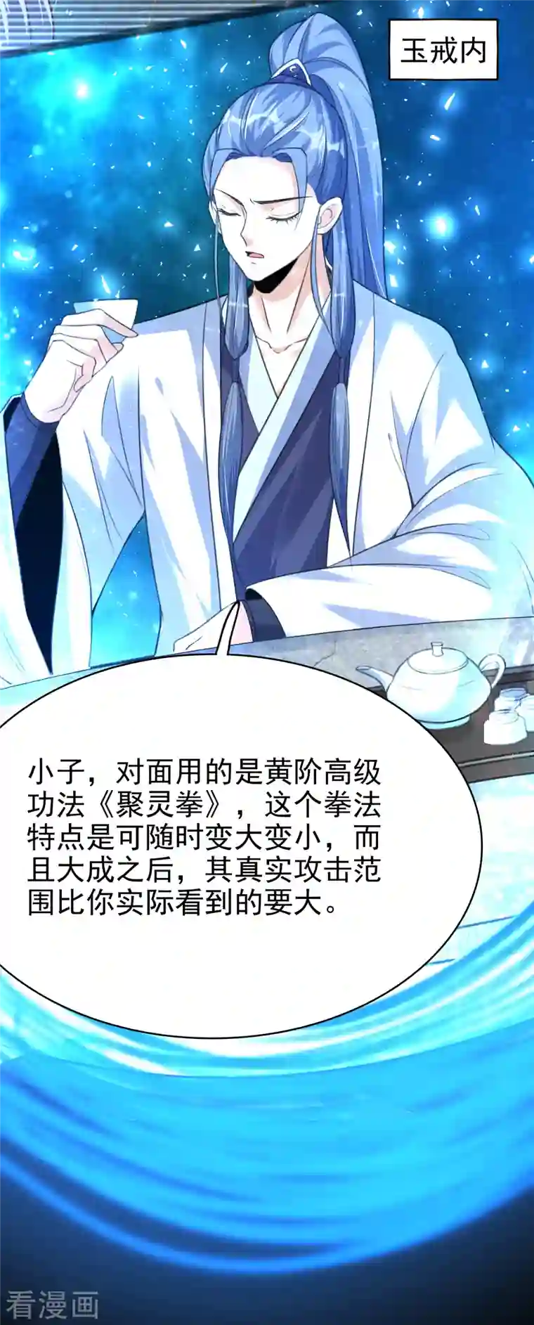 荒天至尊第12话 比武