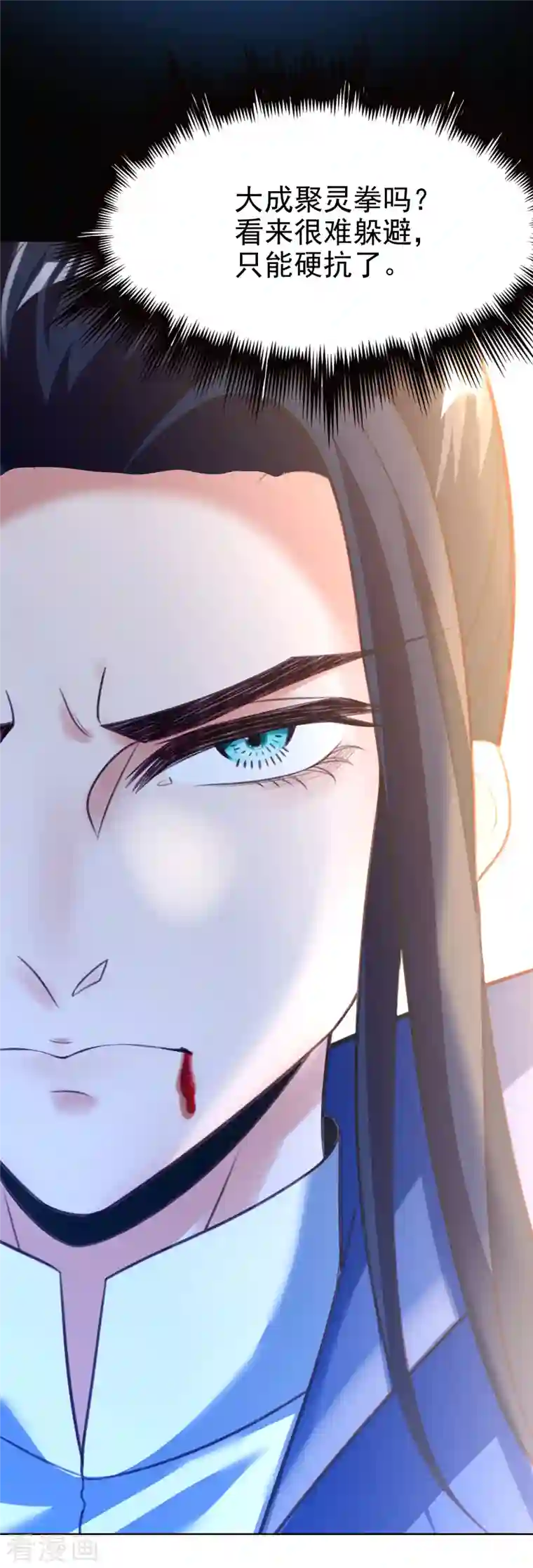 荒天至尊第12话 比武