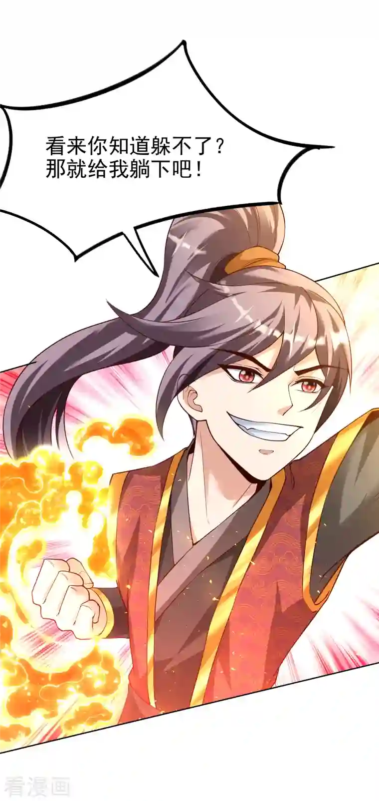 荒天至尊第12话 比武