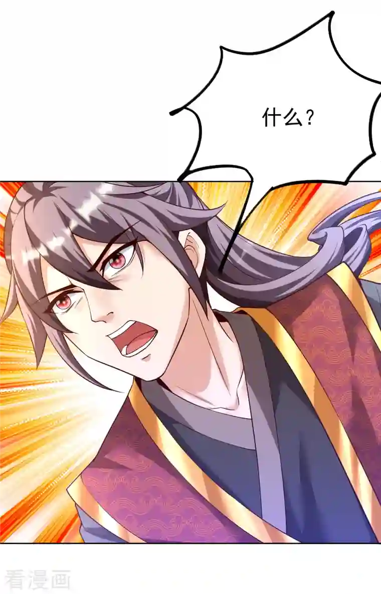 荒天至尊第12话 比武