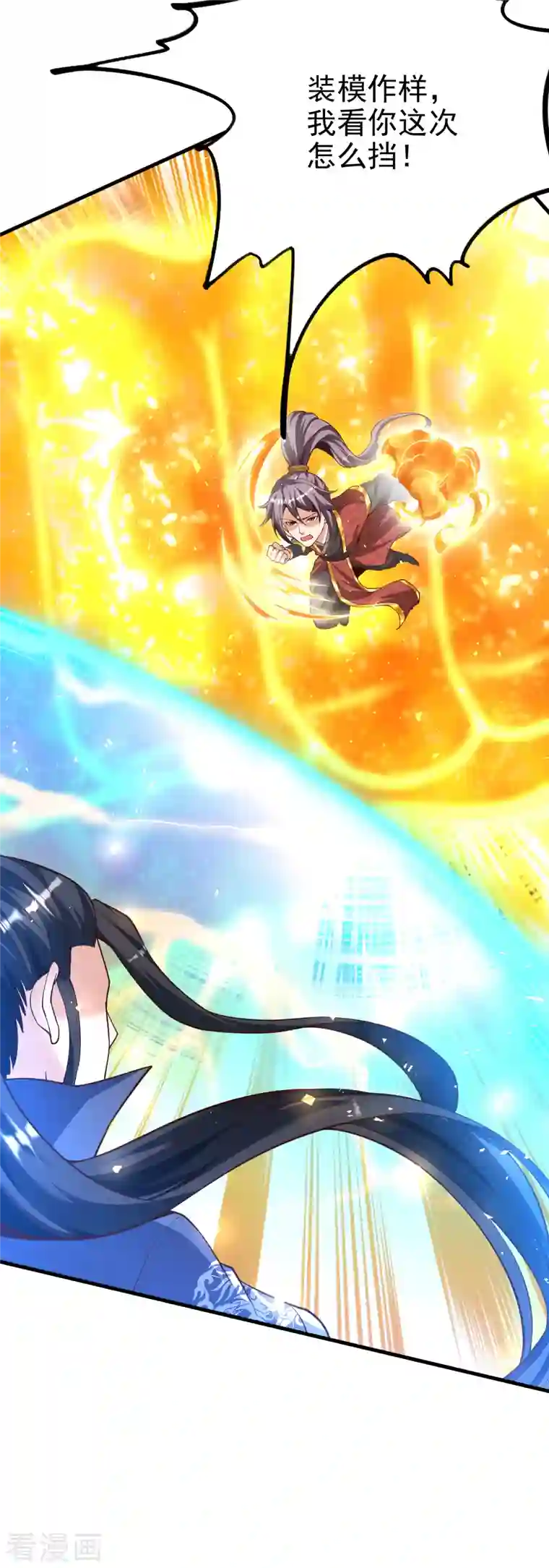 荒天至尊第12话 比武