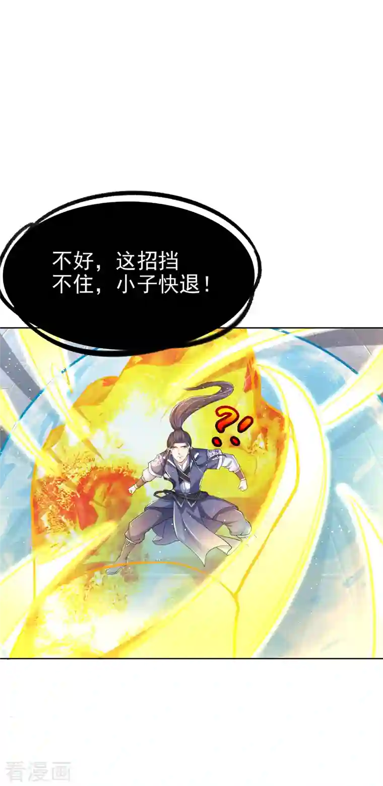 荒天至尊第12话 比武