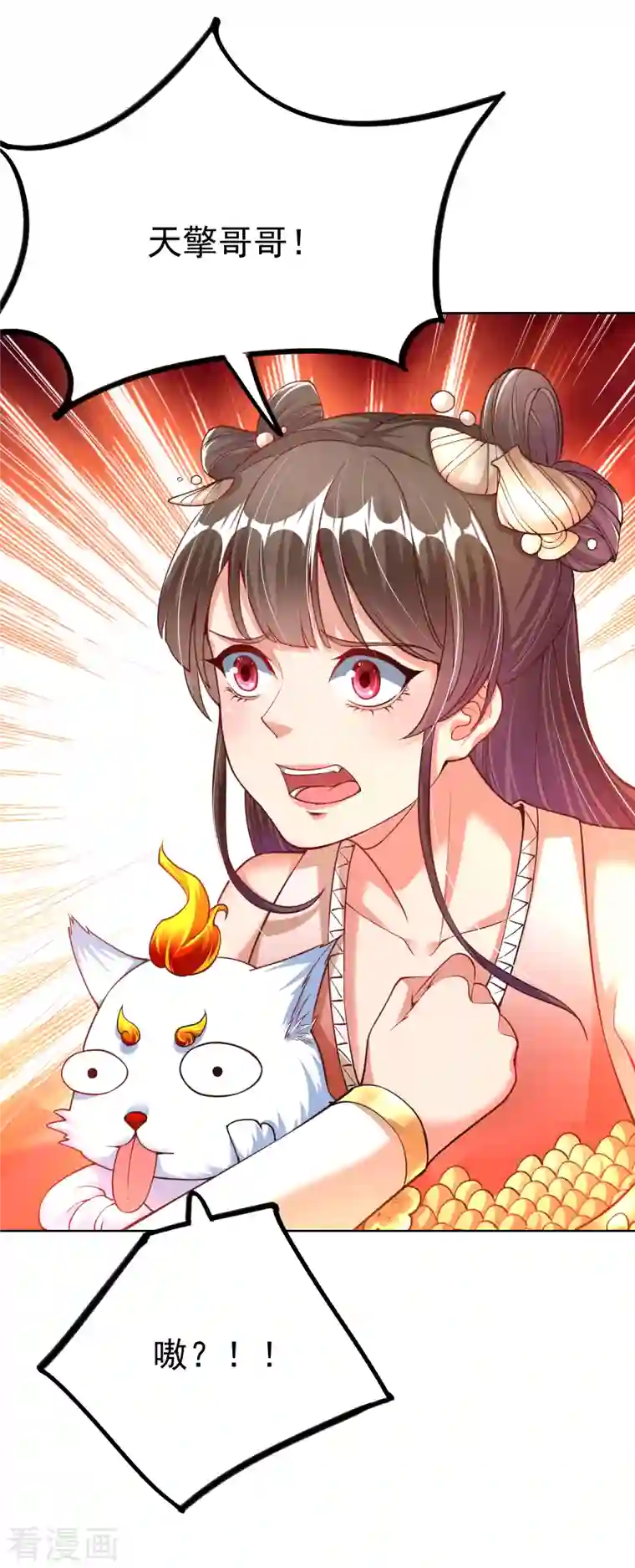 荒天至尊第12话 比武