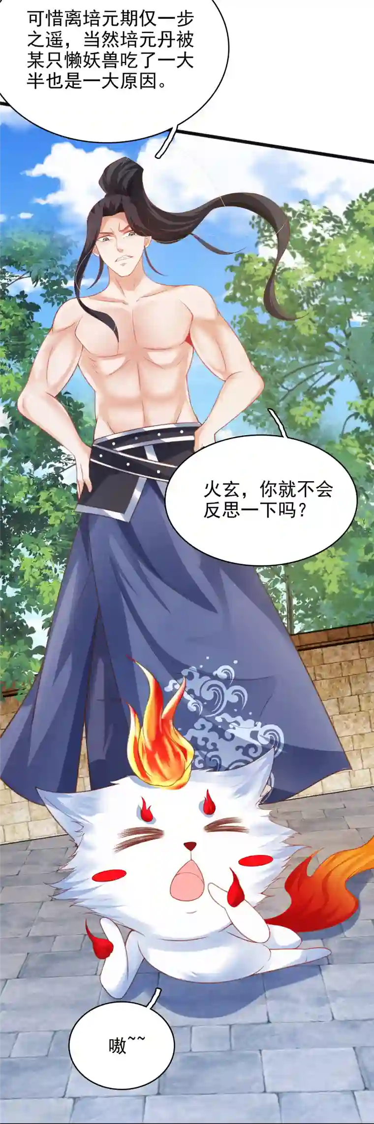 荒天至尊第12话 比武