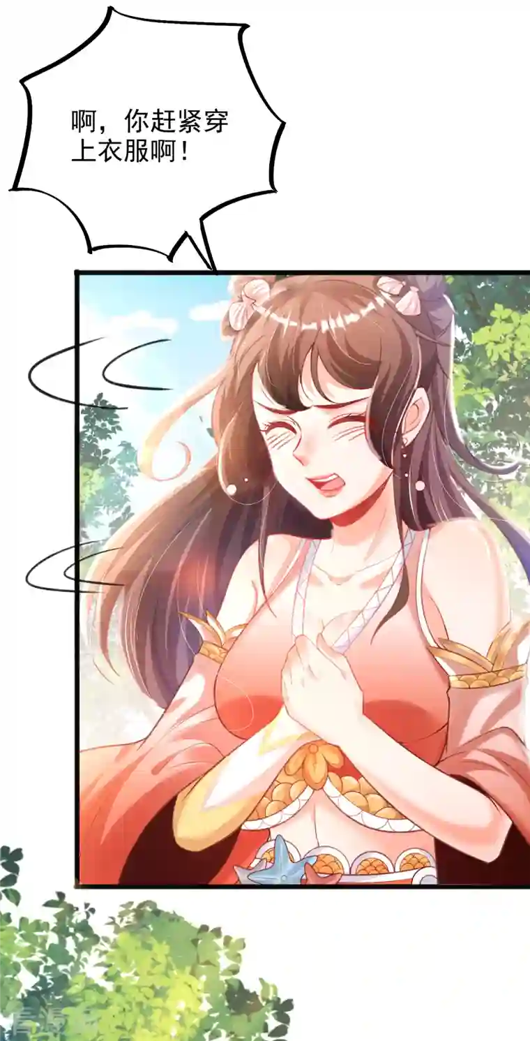 荒天至尊第12话 比武