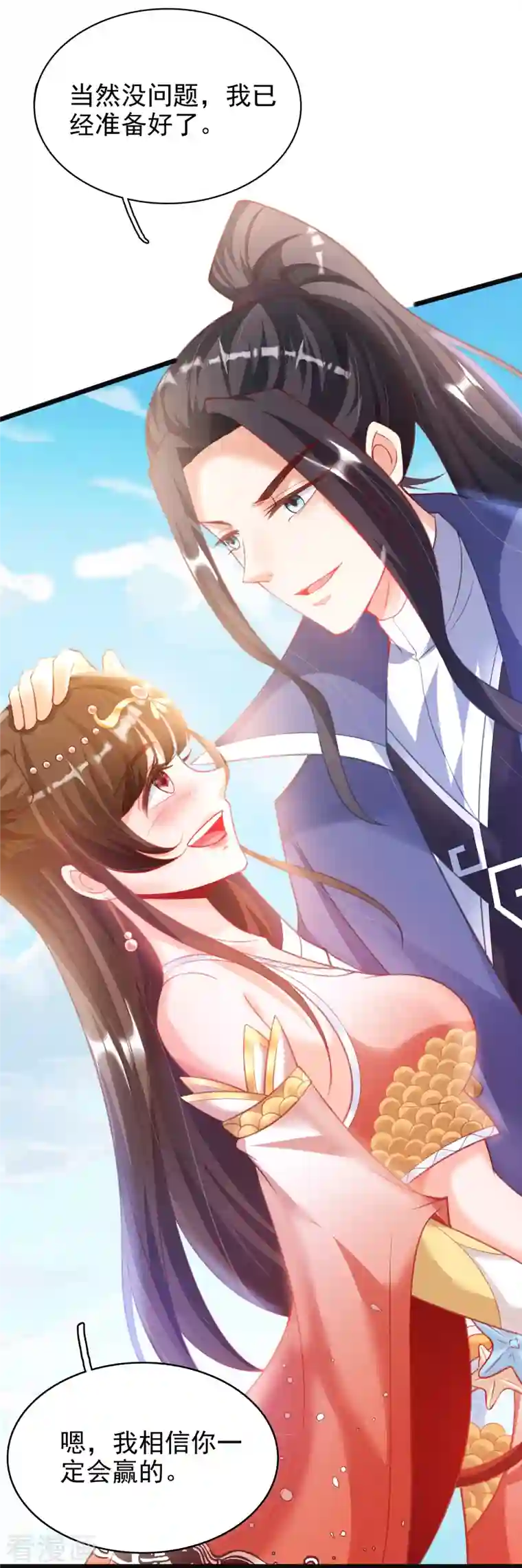 荒天至尊第12话 比武