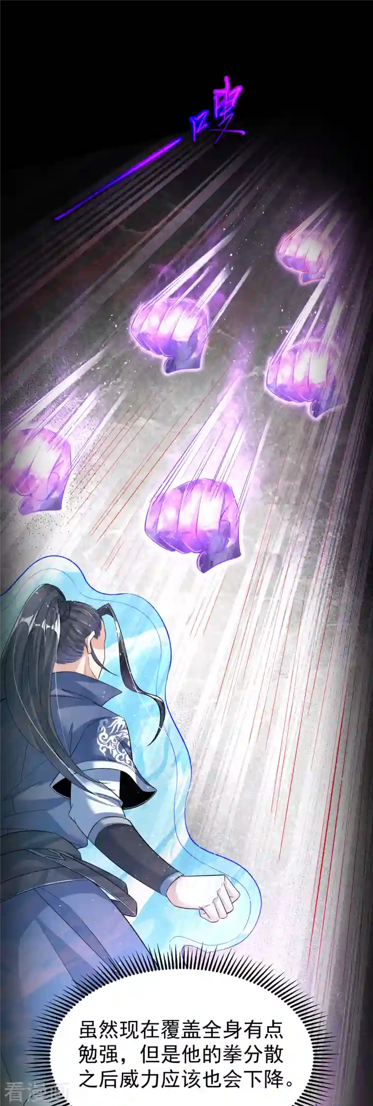 荒天至尊第13话 耍赖