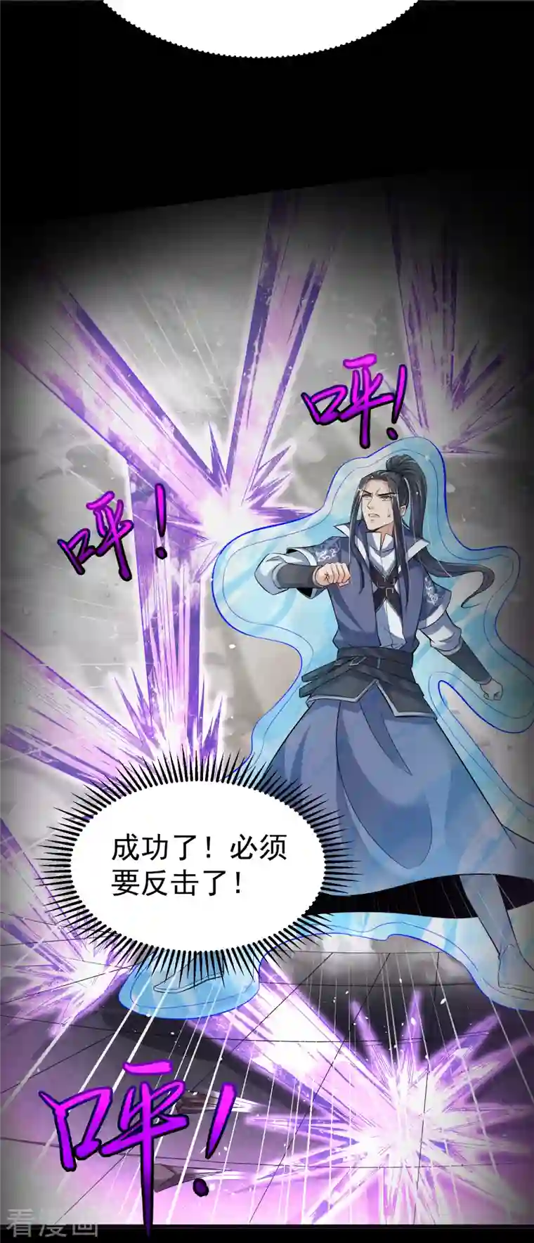 荒天至尊第13话 耍赖