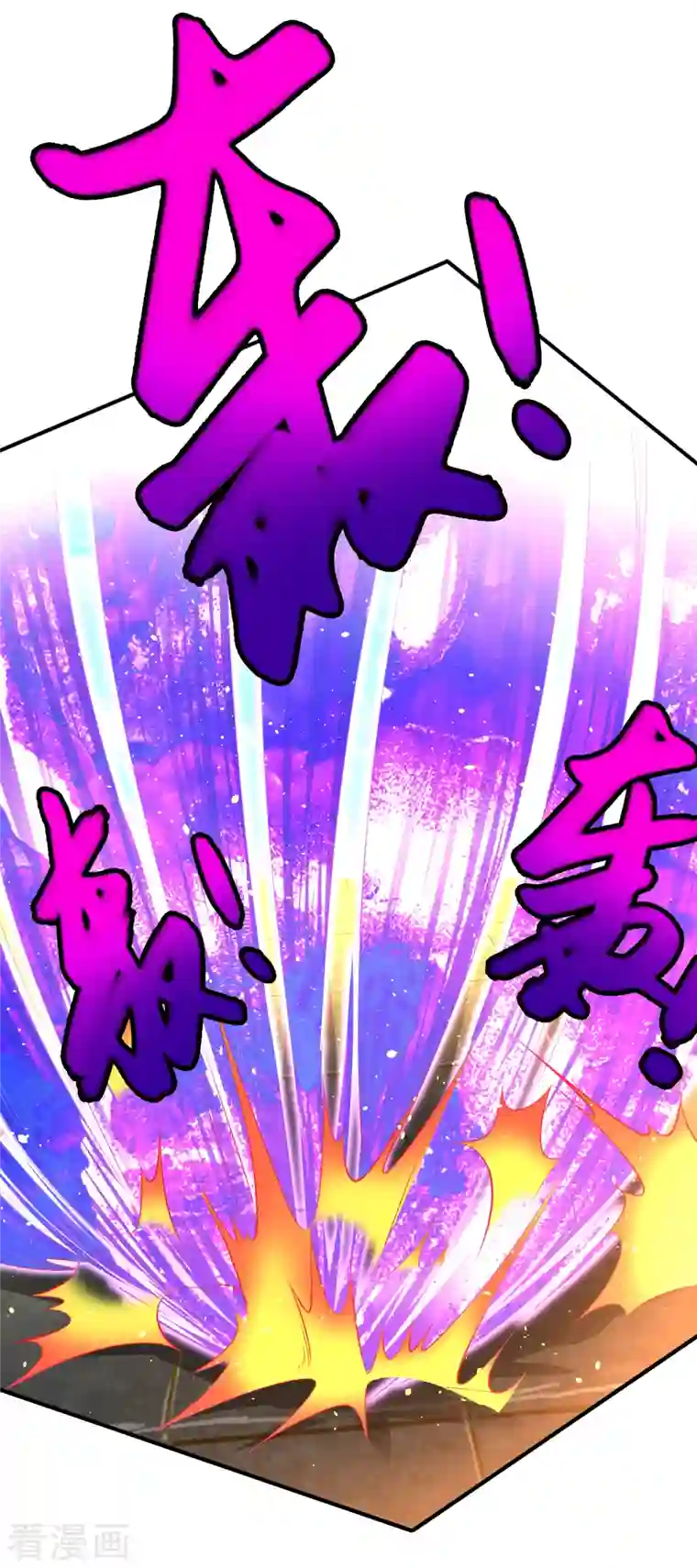 荒天至尊第13话 耍赖