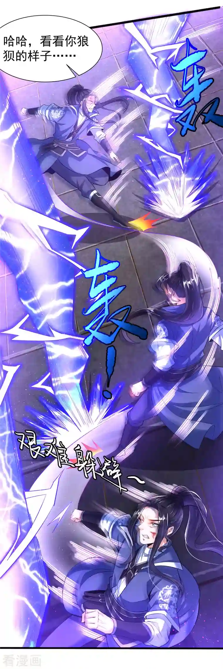 荒天至尊第13话 耍赖