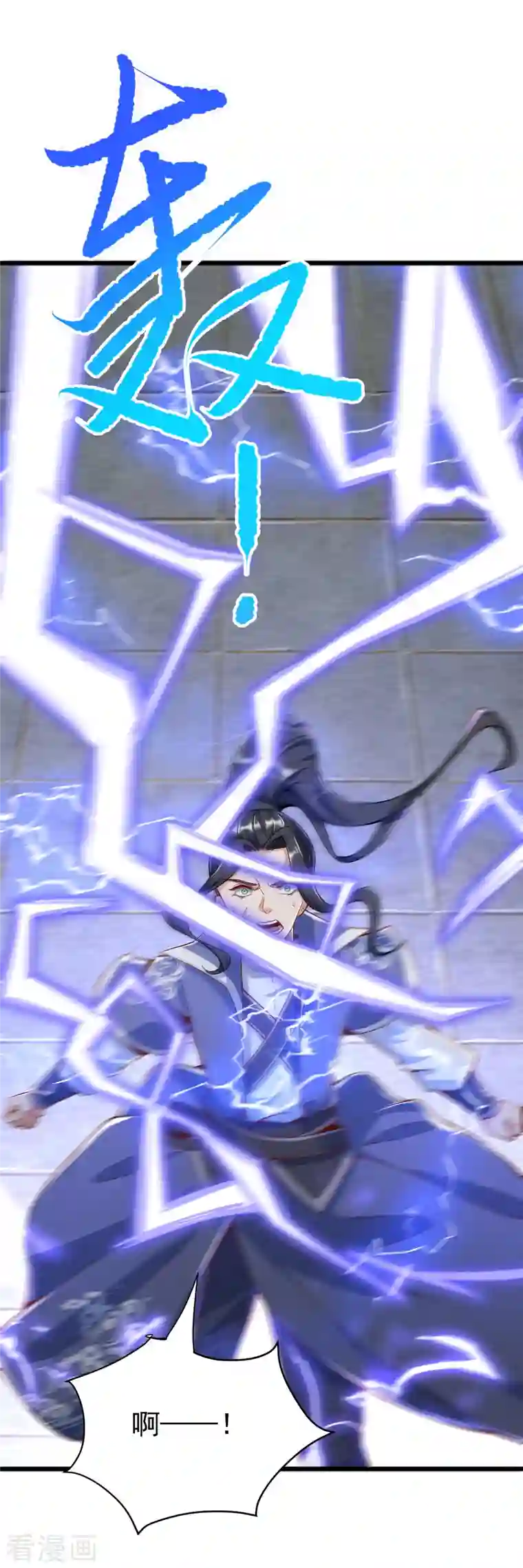 荒天至尊第13话 耍赖