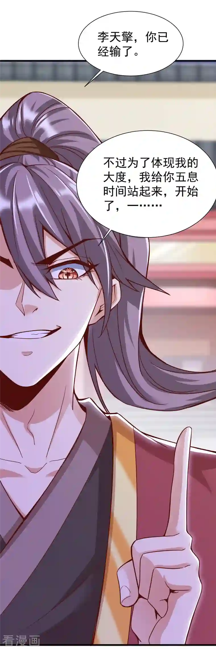 荒天至尊第13话 耍赖