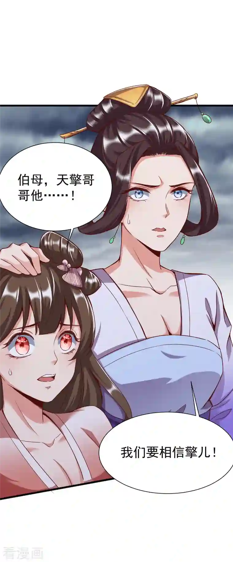 荒天至尊第13话 耍赖