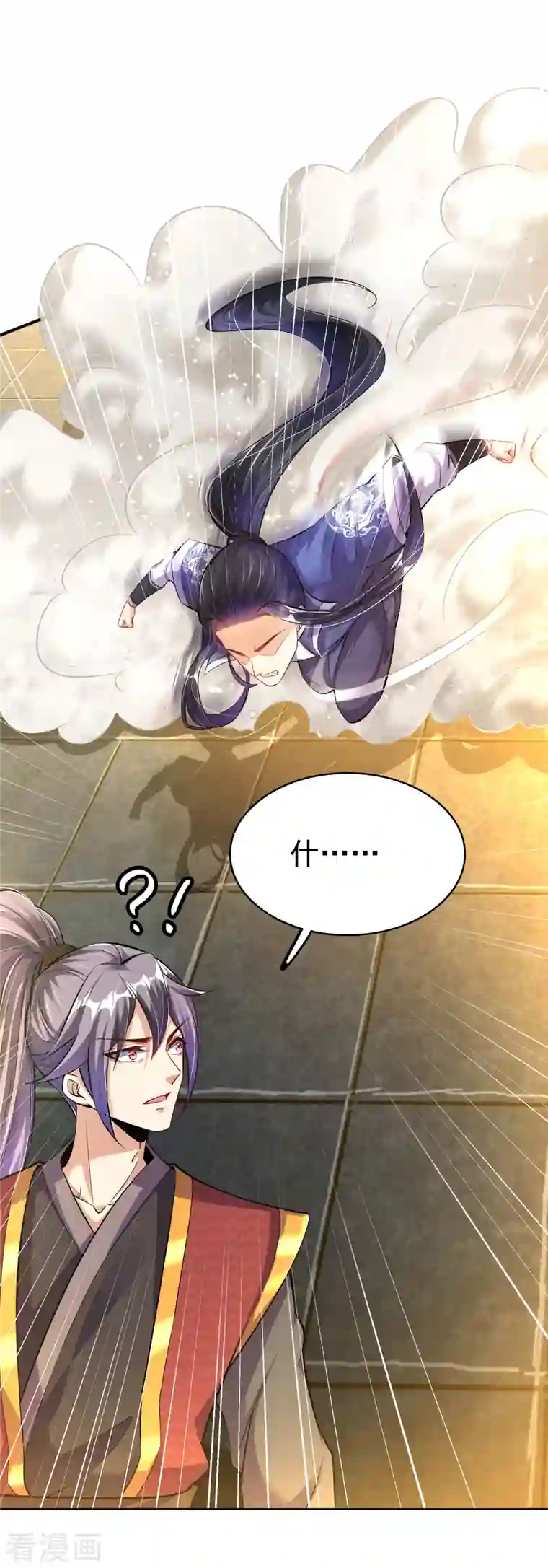 荒天至尊第13话 耍赖