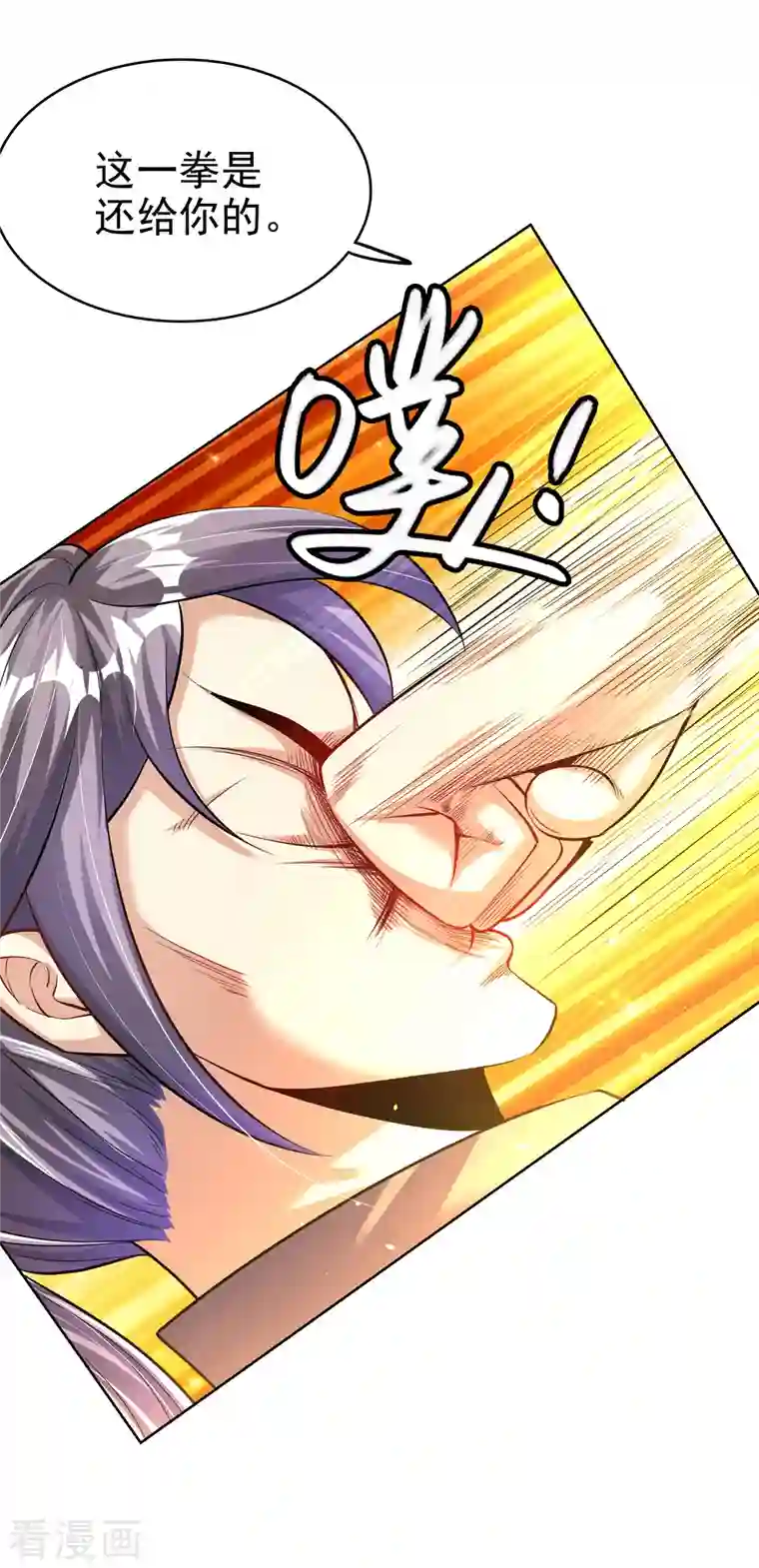 荒天至尊第13话 耍赖