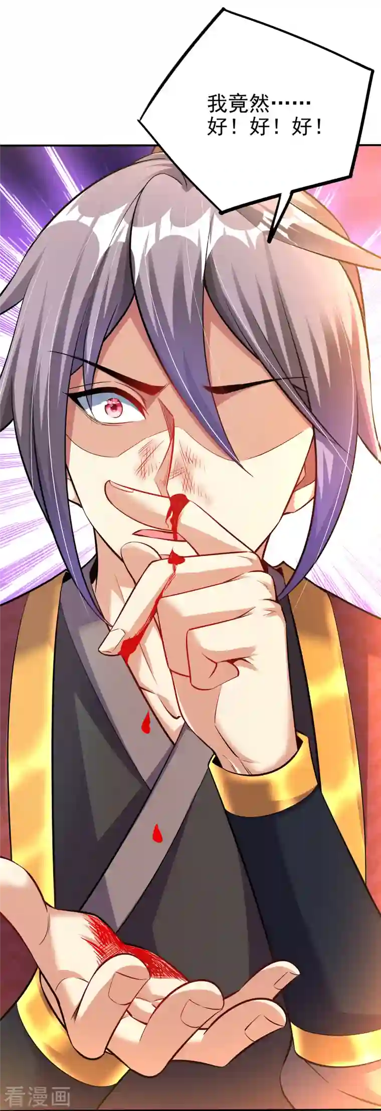 荒天至尊第13话 耍赖