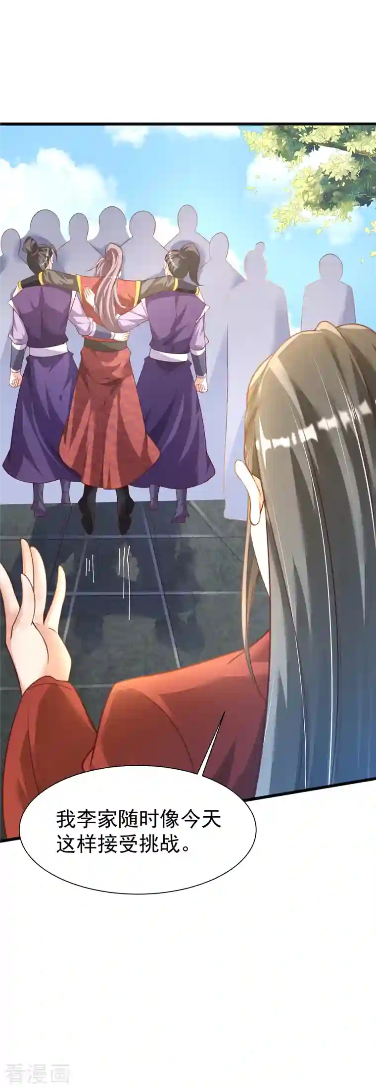 荒天至尊第14话 临阵突破