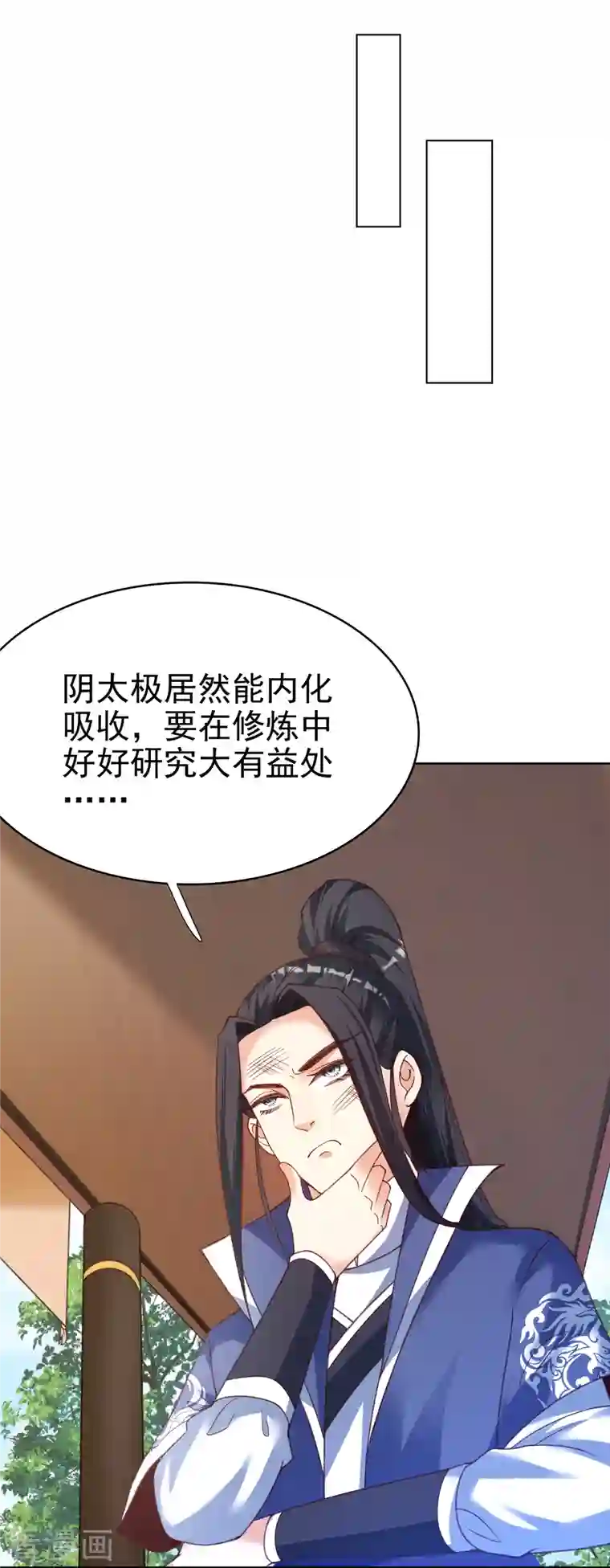 荒天至尊第14话 临阵突破