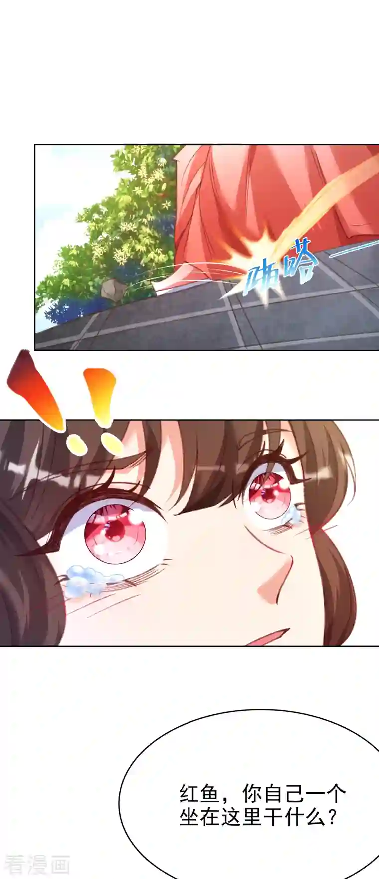 荒天至尊第14话 临阵突破