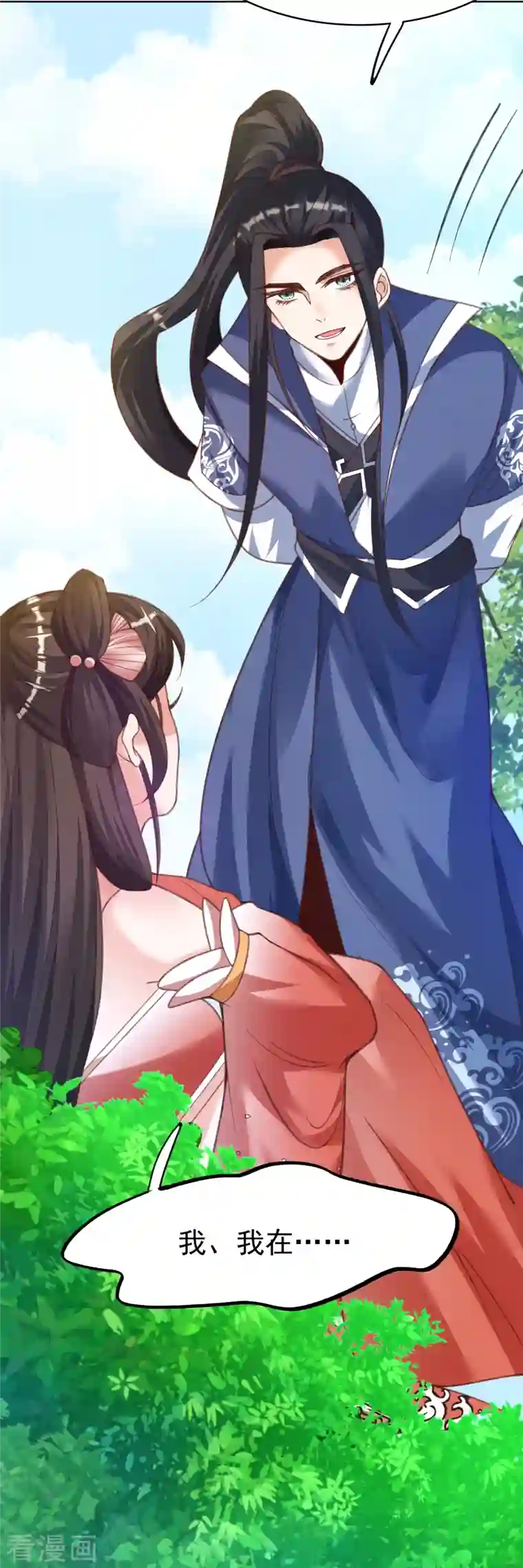 荒天至尊第14话 临阵突破