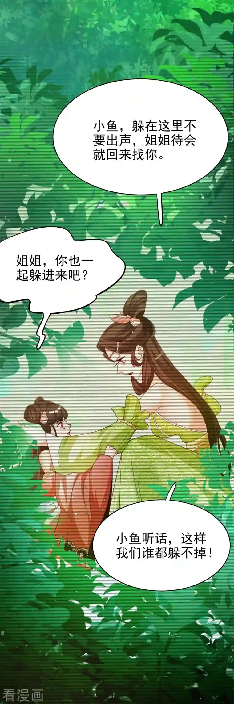 荒天至尊第14话 临阵突破