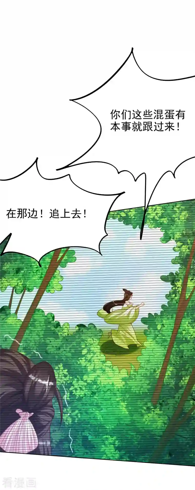 荒天至尊第14话 临阵突破