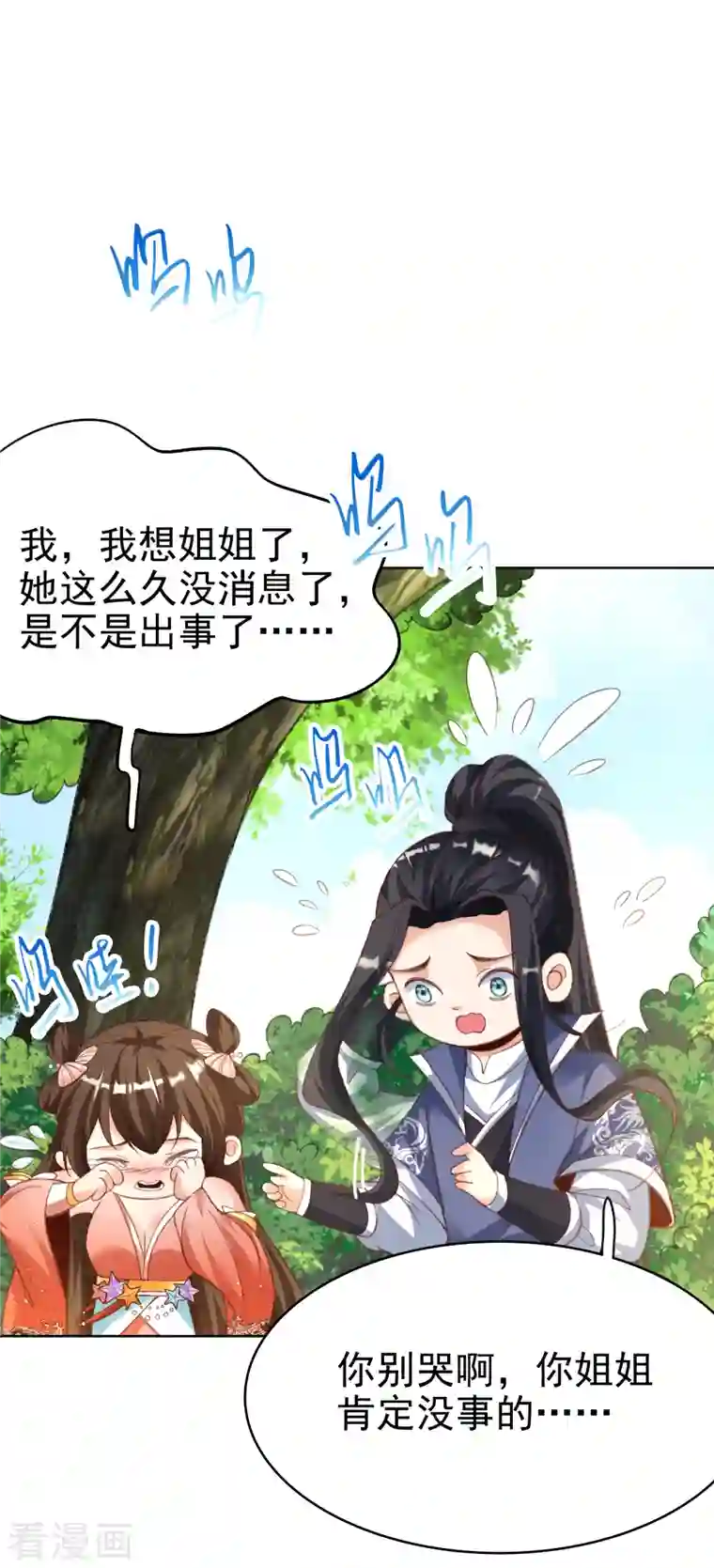 荒天至尊第14话 临阵突破