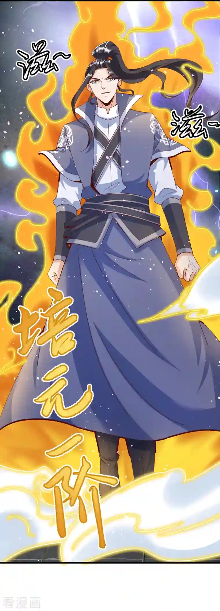 荒天至尊第14话 临阵突破