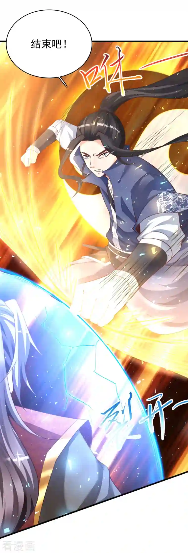 荒天至尊第14话 临阵突破