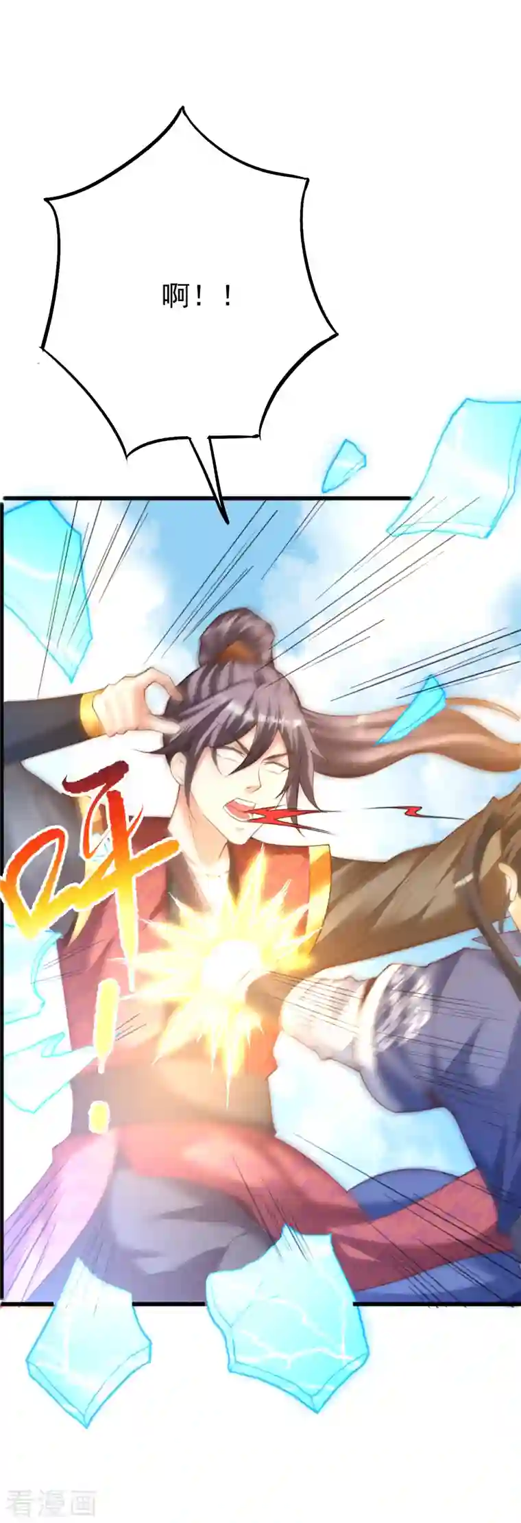 荒天至尊第14话 临阵突破