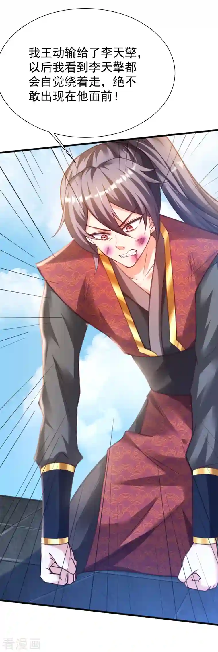 荒天至尊第14话 临阵突破