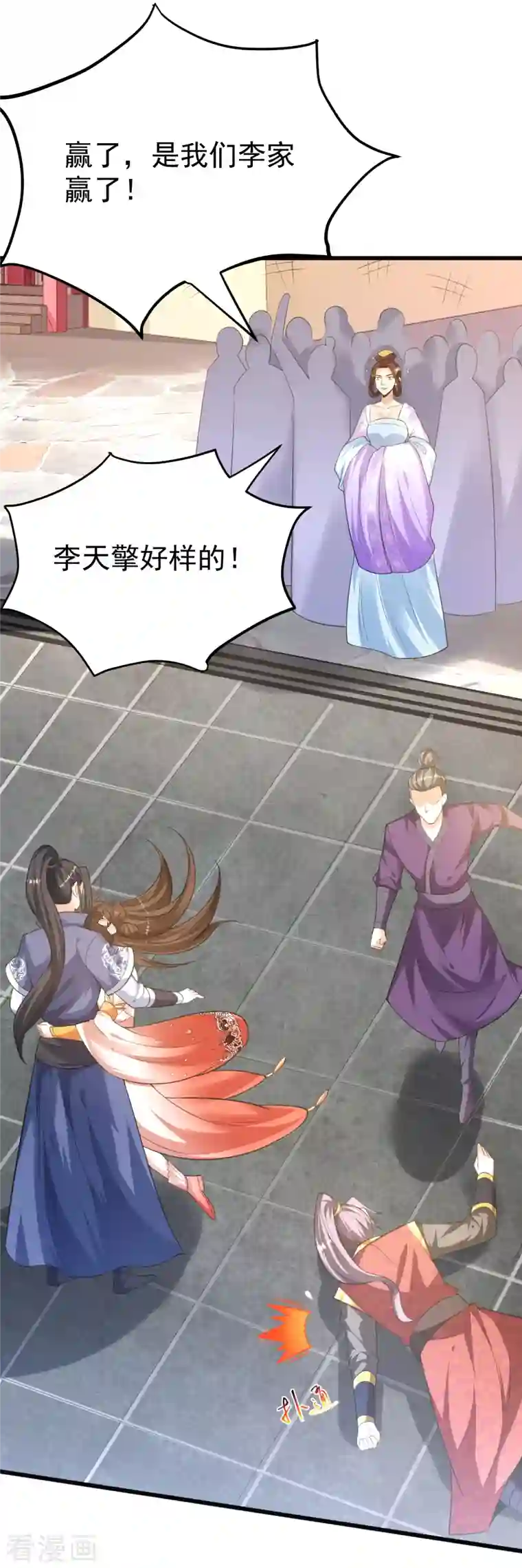 荒天至尊第14话 临阵突破