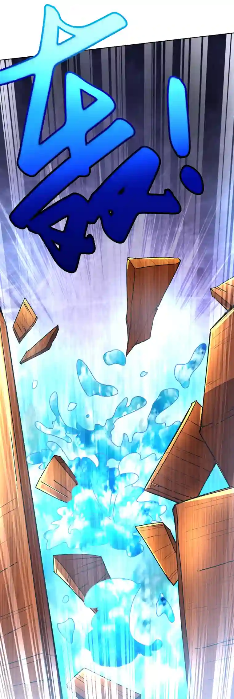 荒天至尊第15话 男女共浴