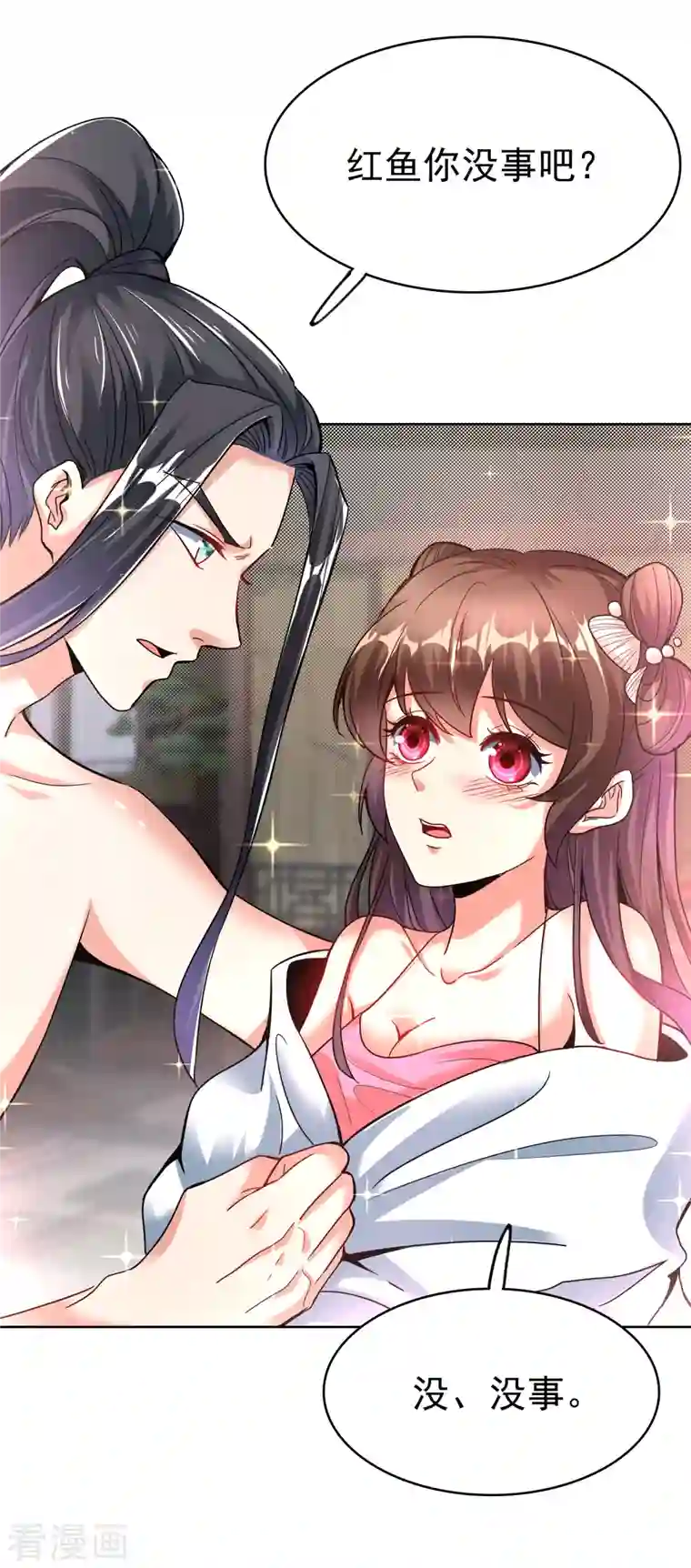 荒天至尊第15话 男女共浴