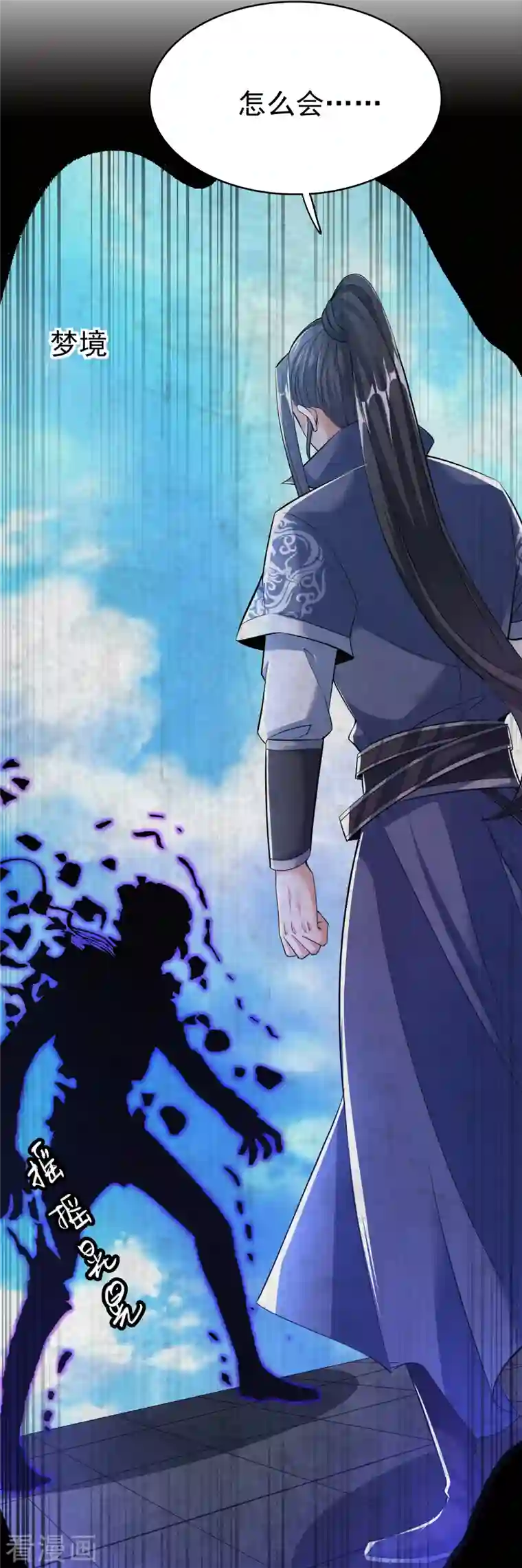 荒天至尊第15话 男女共浴