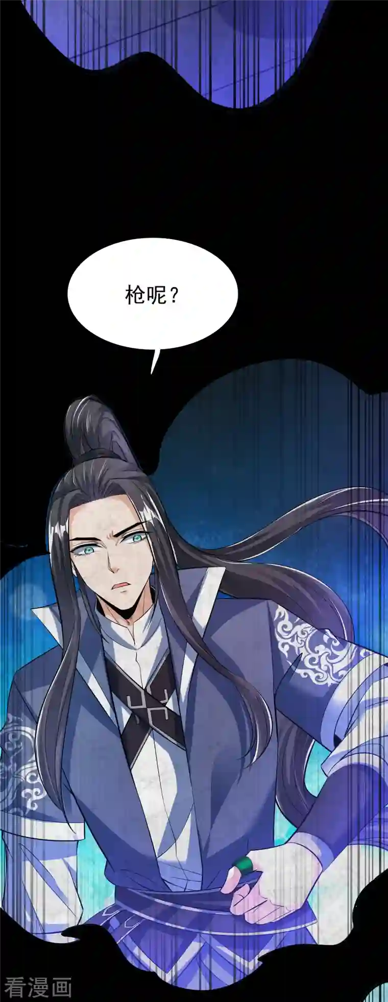 荒天至尊第15话 男女共浴